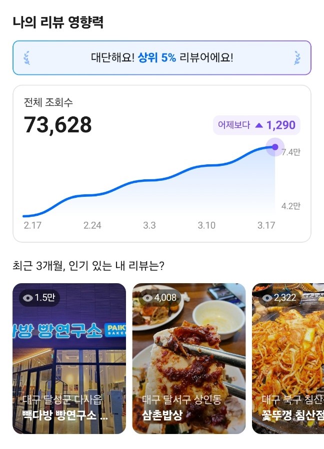 리뷰 결과물 2