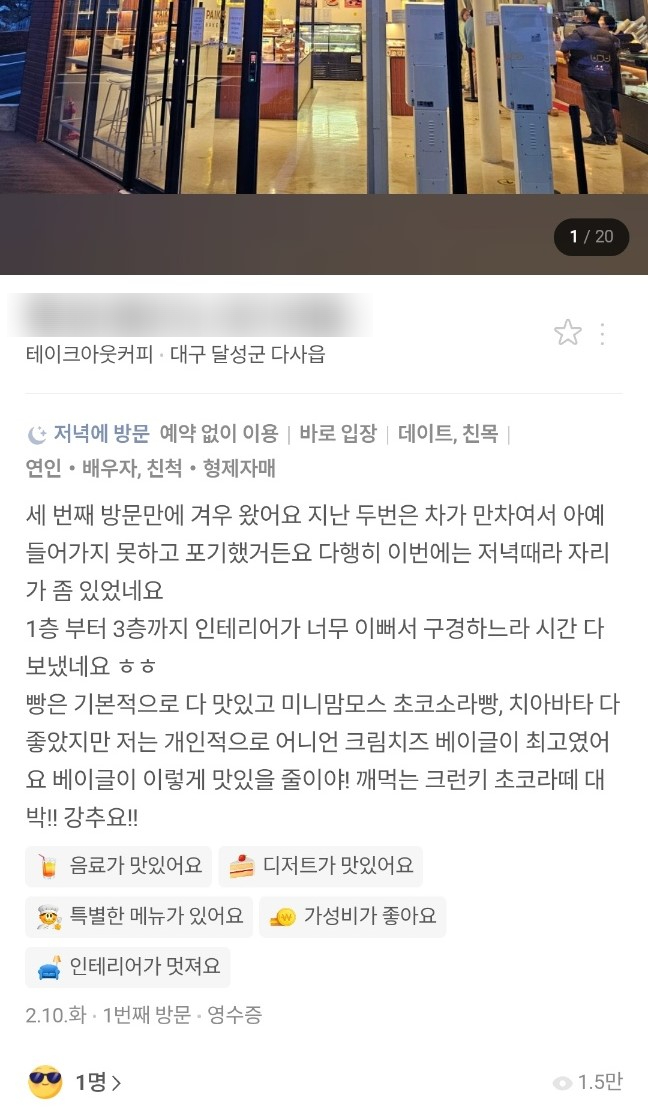 음식점 실사례 1